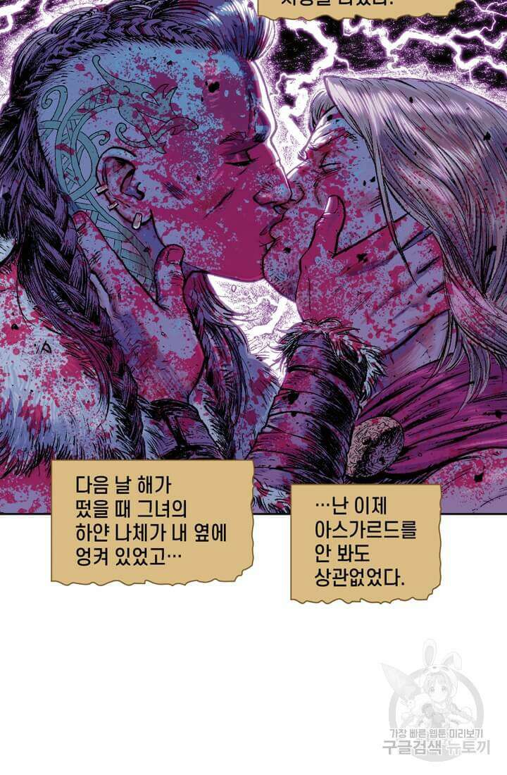 토르 127화 7