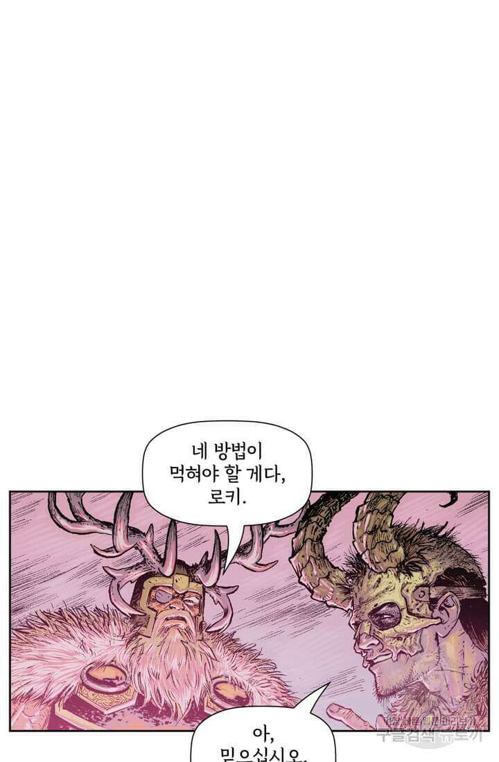 토르 127화 8