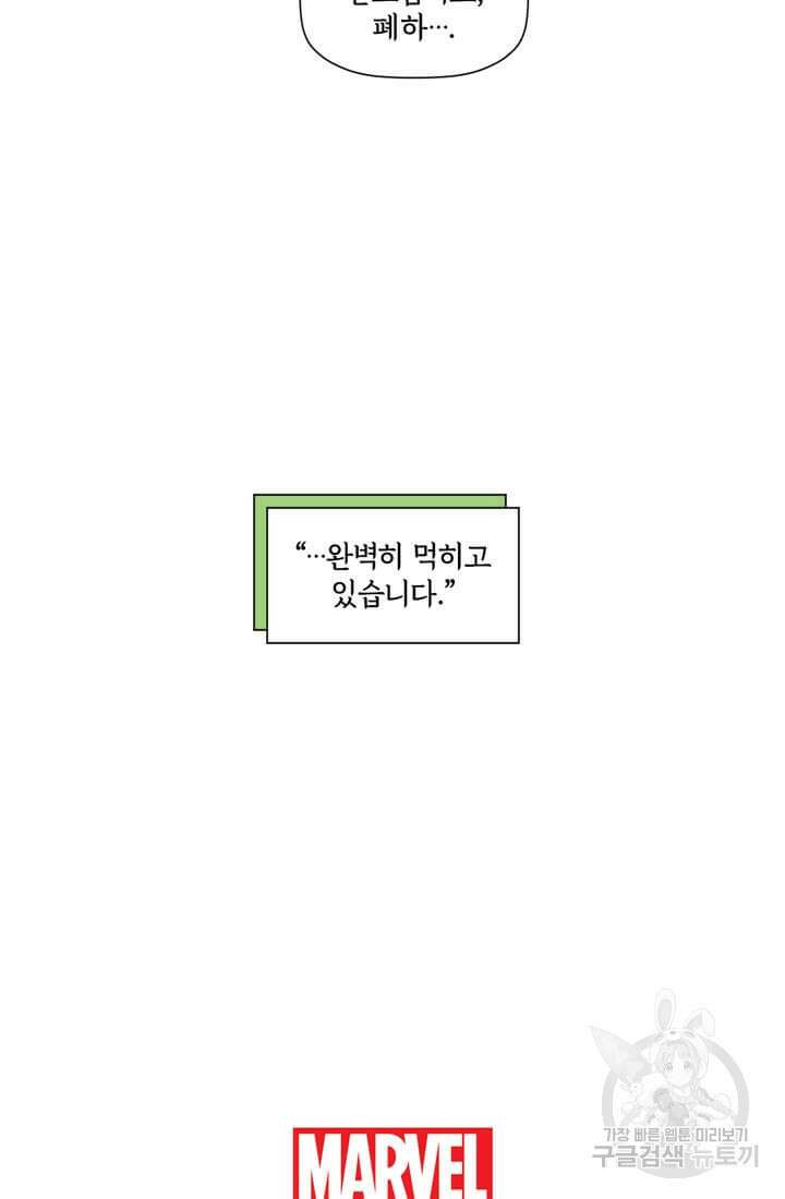 토르 127화 9