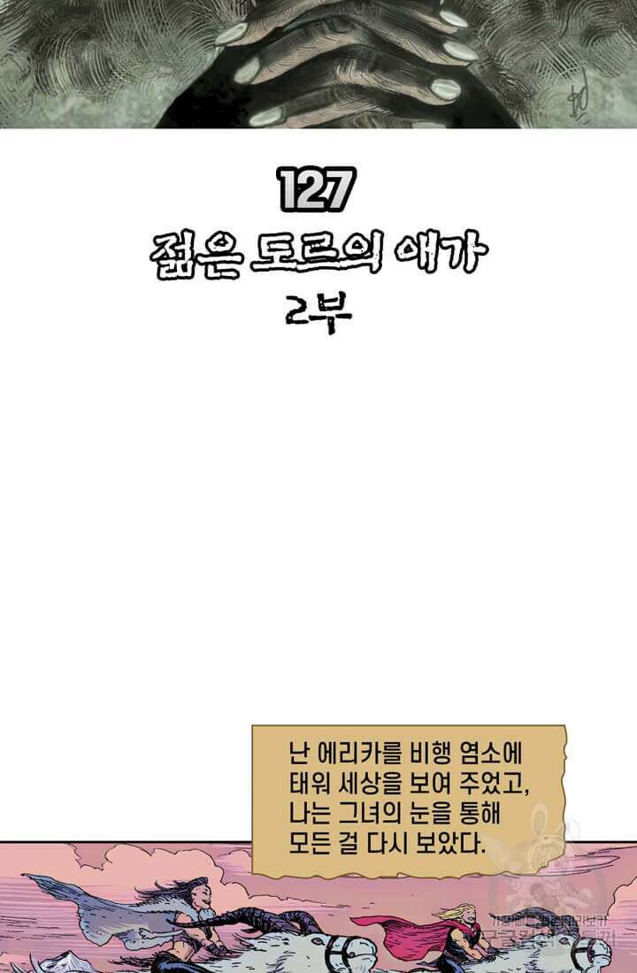 토르 127화 11