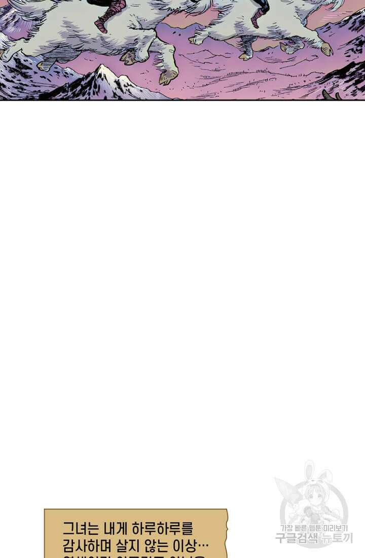 토르 127화 12