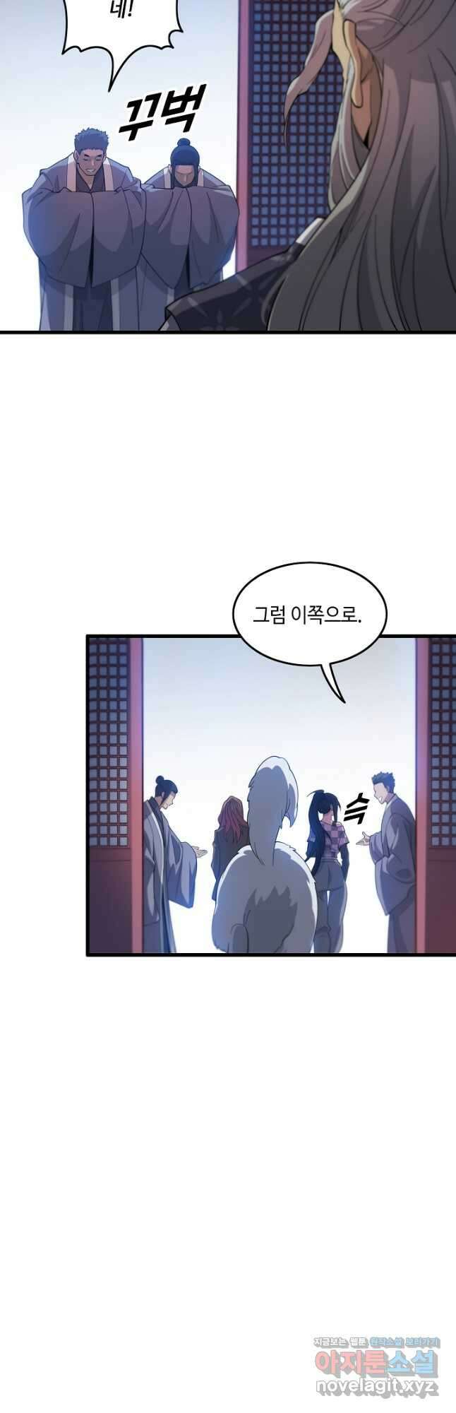 도사님께서 하산하셨다 61화 29