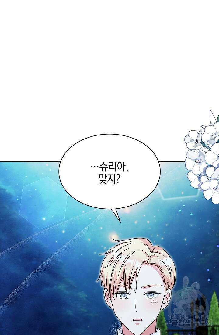 태양을 삼킨꽃 34화 2