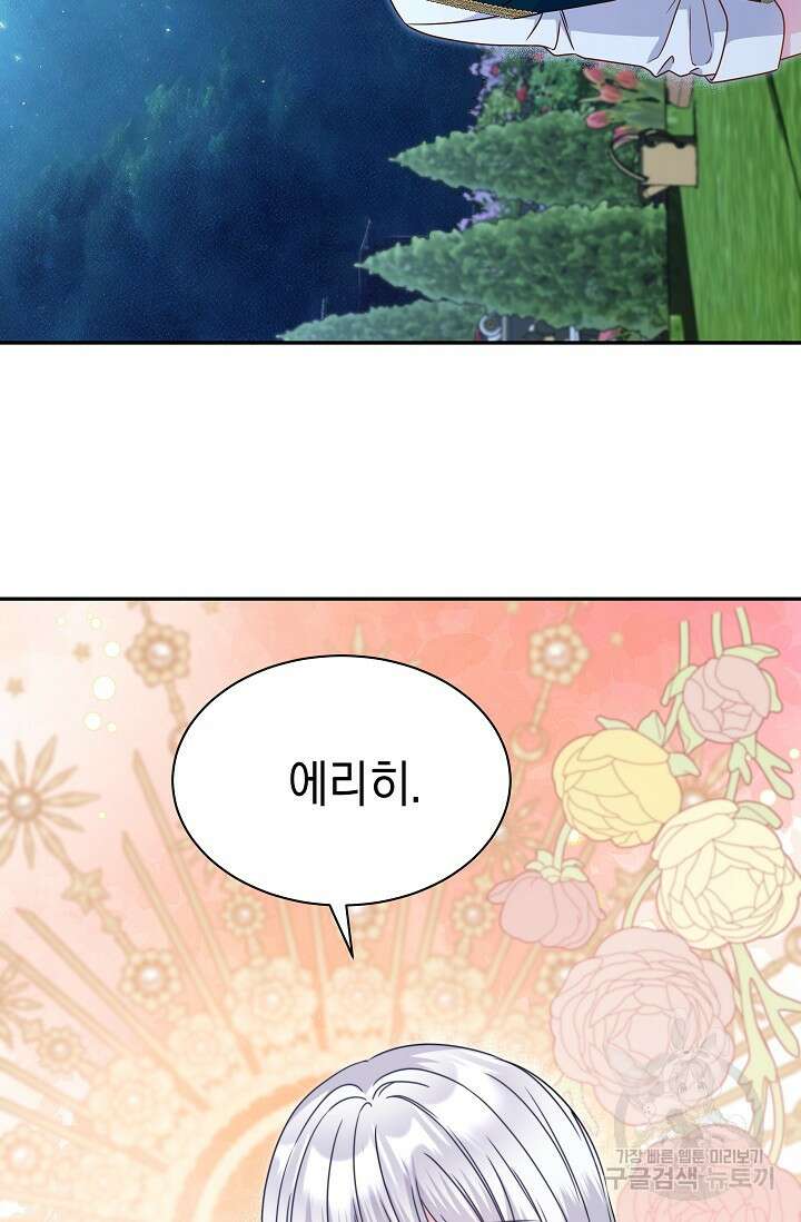 태양을 삼킨꽃 34화 6