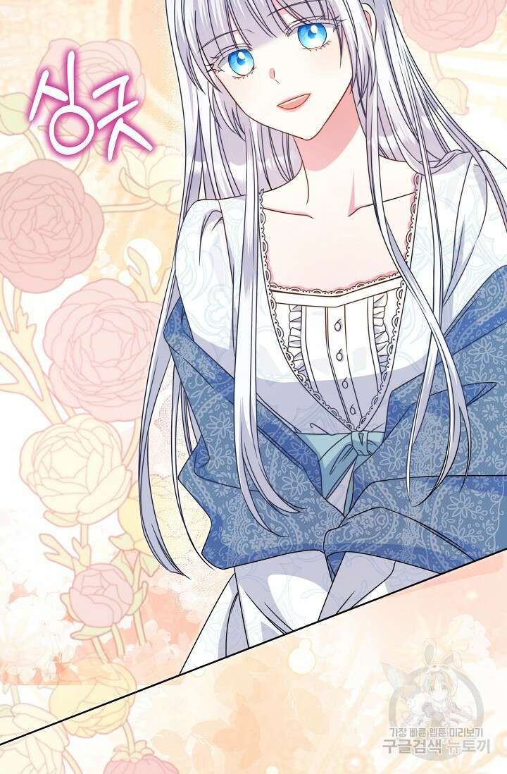 태양을 삼킨꽃 34화 7
