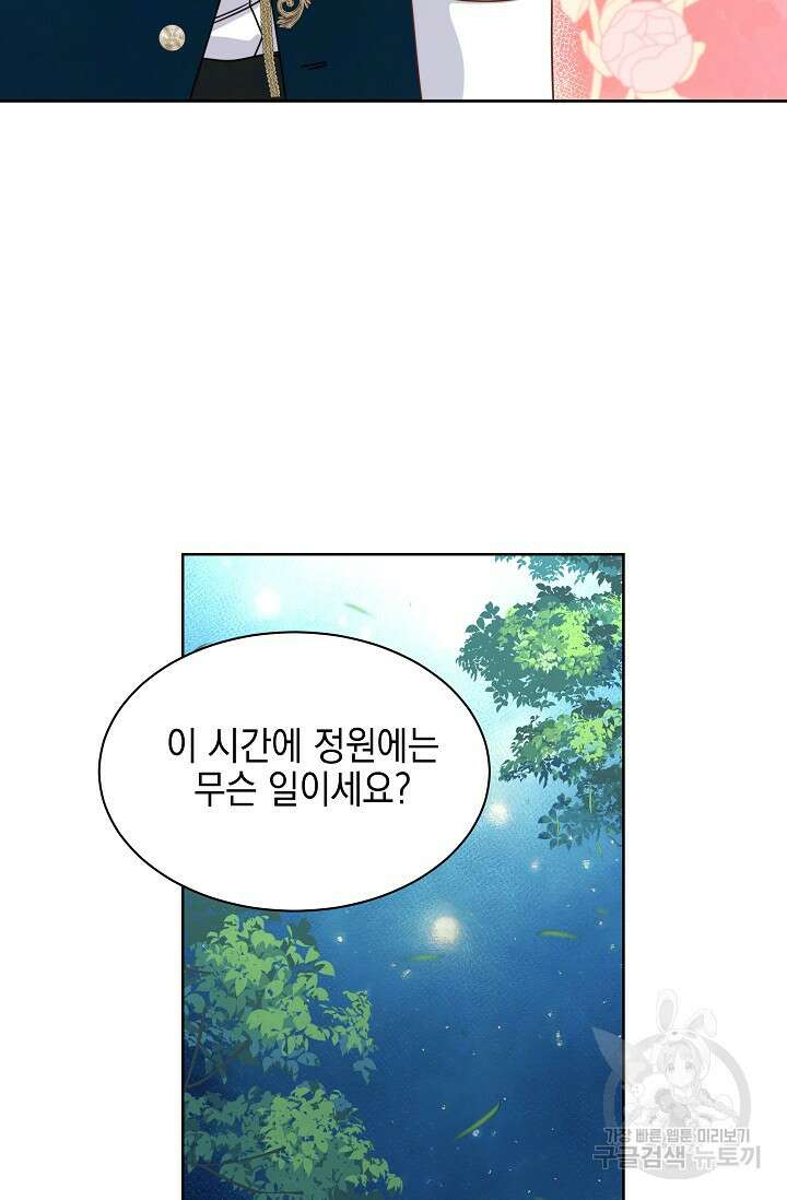 태양을 삼킨꽃 34화 9