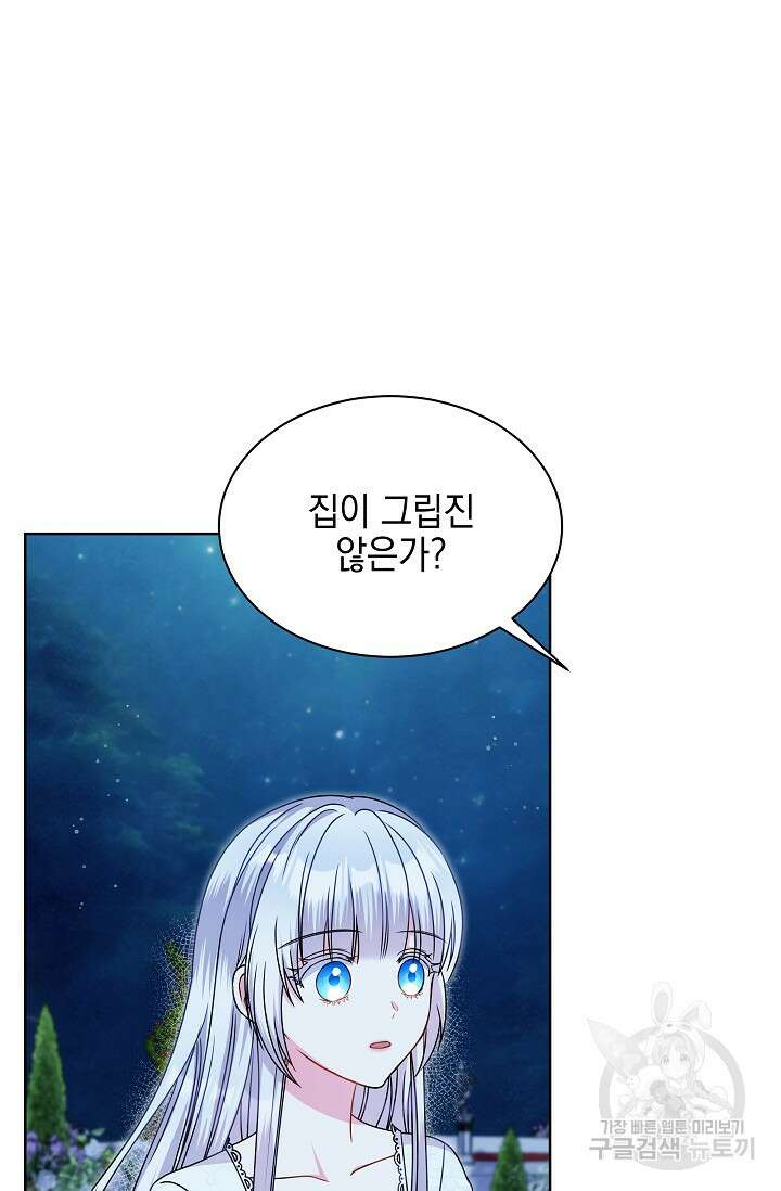 태양을 삼킨꽃 34화 15