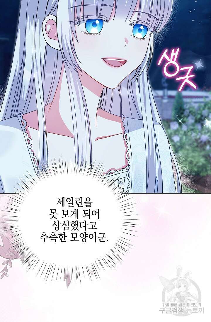 태양을 삼킨꽃 34화 17