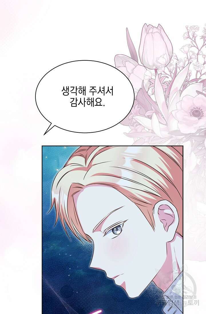 태양을 삼킨꽃 34화 18