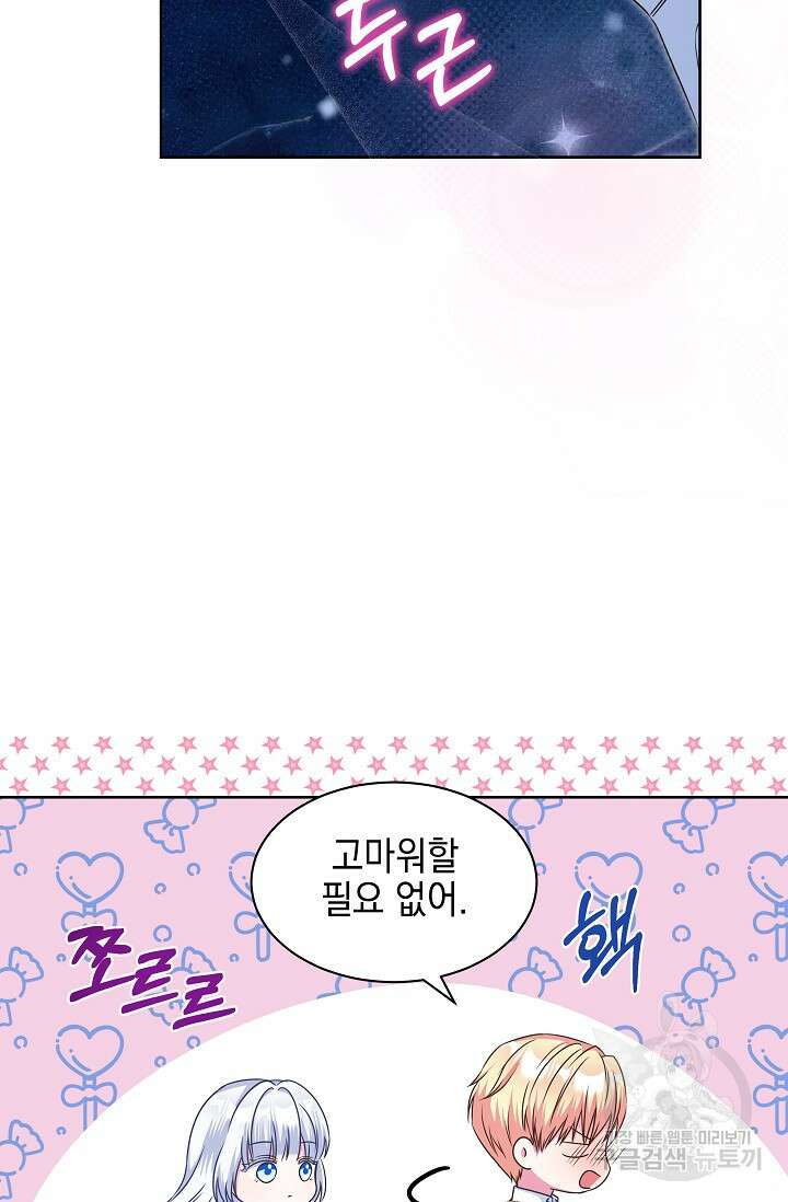 태양을 삼킨꽃 34화 19