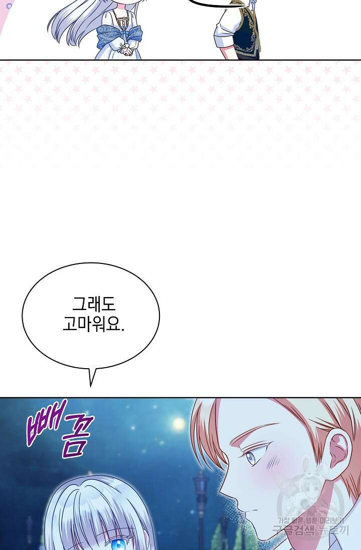 태양을 삼킨꽃 34화 20