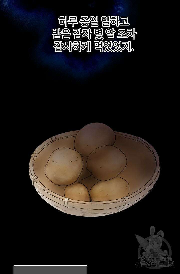 8번째 신부 51화 4