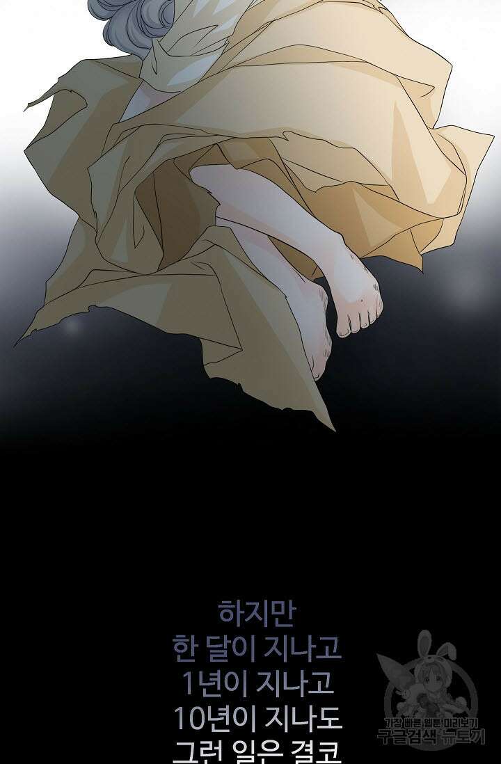 8번째 신부 51화 6