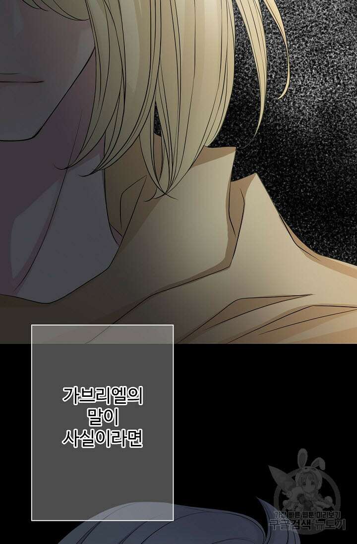 8번째 신부 51화 9