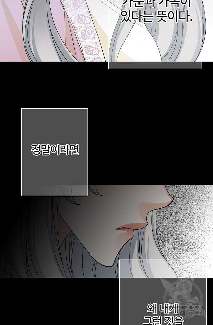 8번째 신부 51화 11