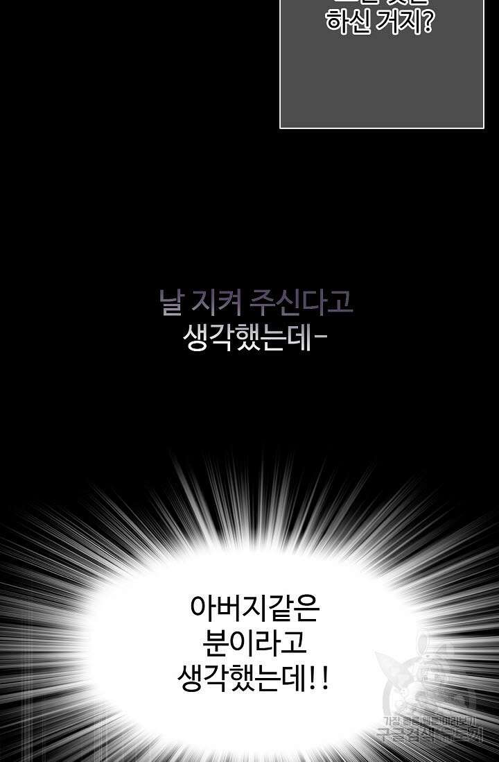 8번째 신부 51화 12