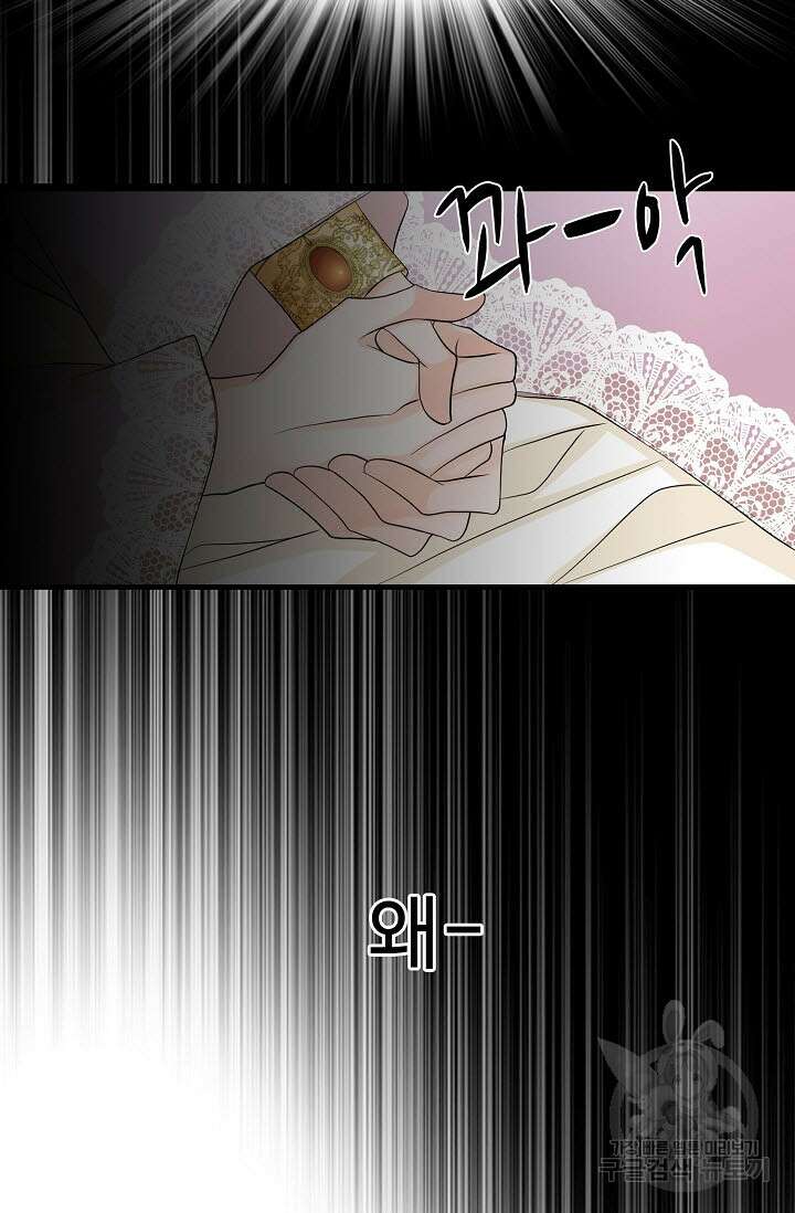 8번째 신부 51화 13
