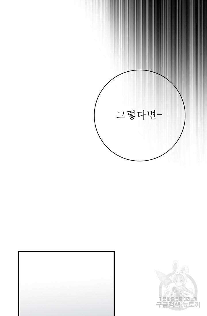 8번째 신부 51화 14