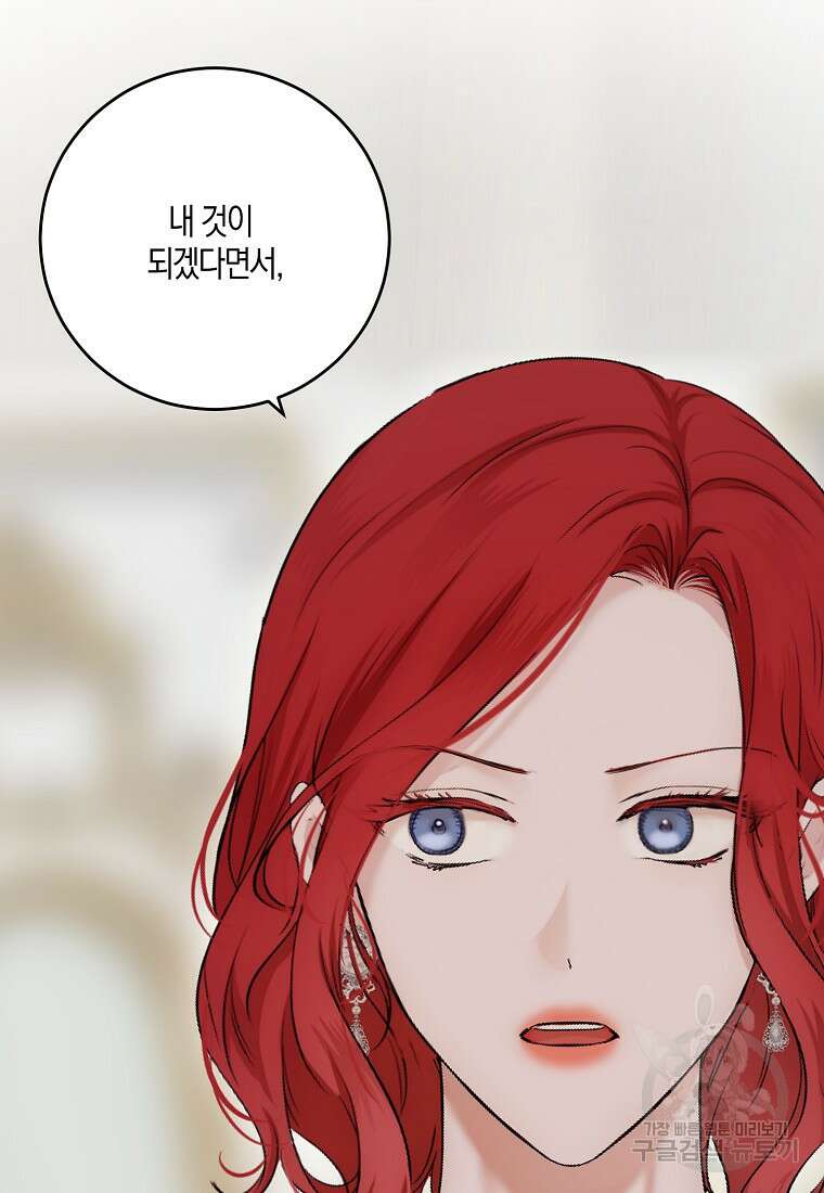 역하렘 게임 속으로 떨어진 모양입니다 85화 9