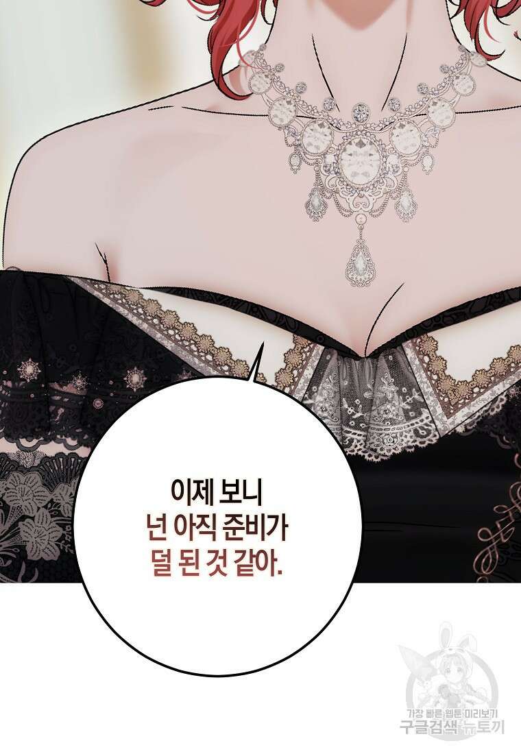 역하렘 게임 속으로 떨어진 모양입니다 85화 10