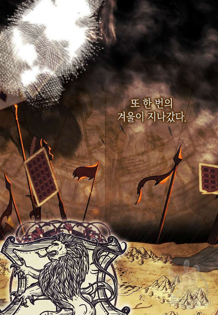 남주님, 취향 존중해드릴게요 33화 18
