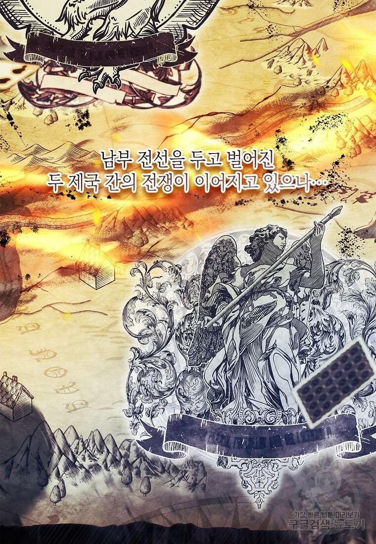 남주님, 취향 존중해드릴게요 33화 19