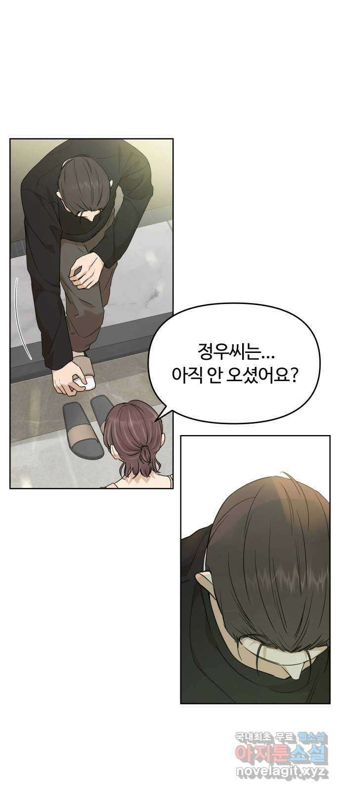 너의 키스씬 57화 - 레드라이트 (1) 11