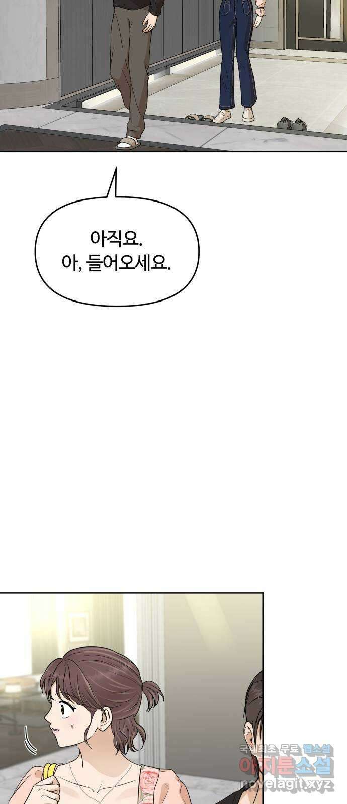 너의 키스씬 57화 - 레드라이트 (1) 13