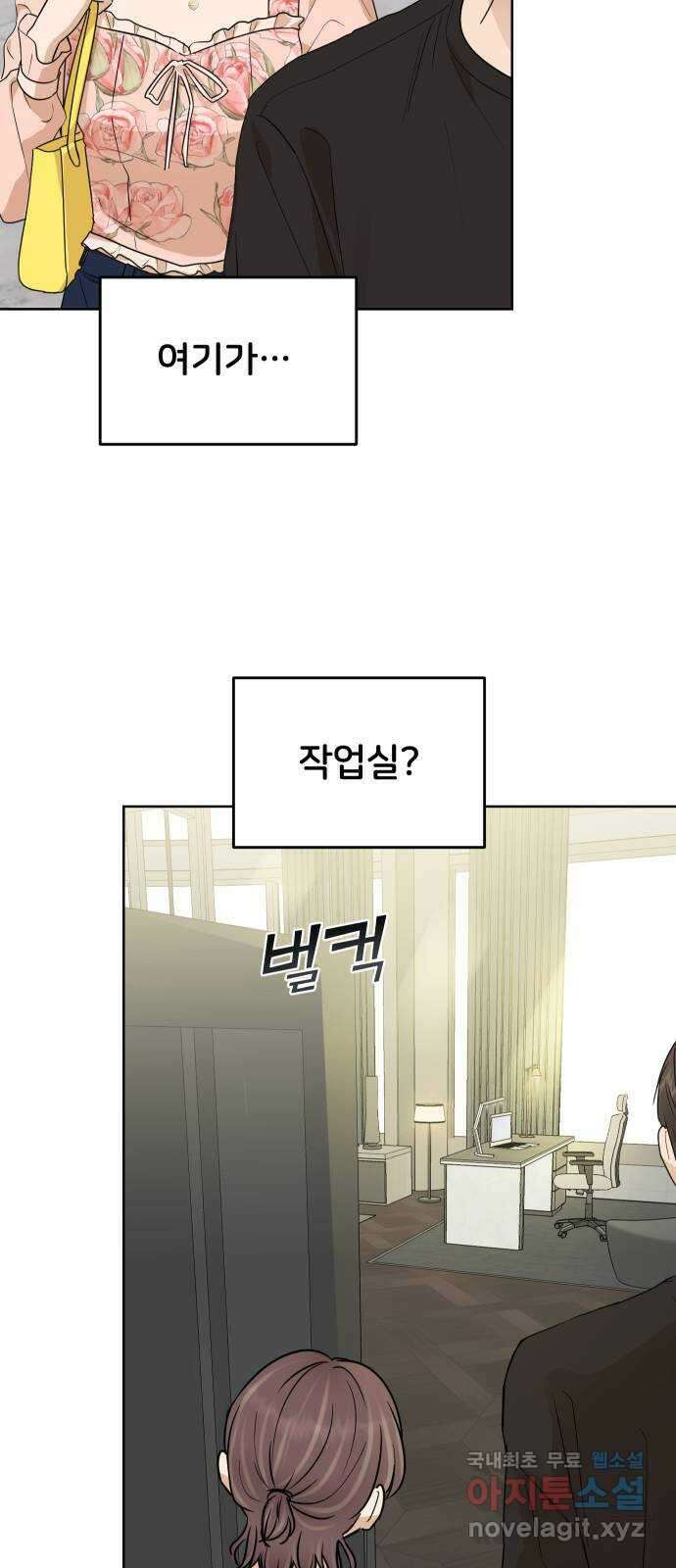 너의 키스씬 57화 - 레드라이트 (1) 14