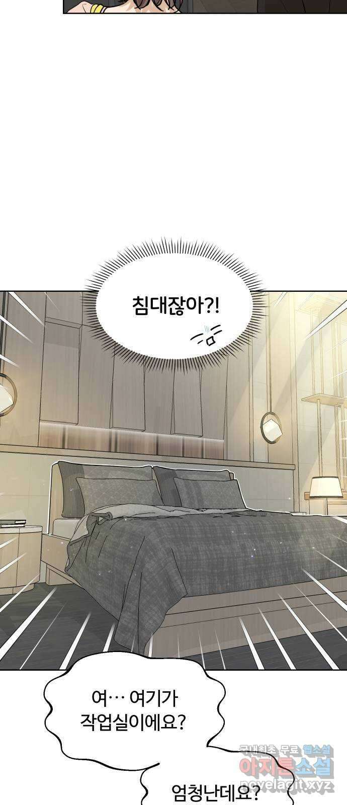 너의 키스씬 57화 - 레드라이트 (1) 15