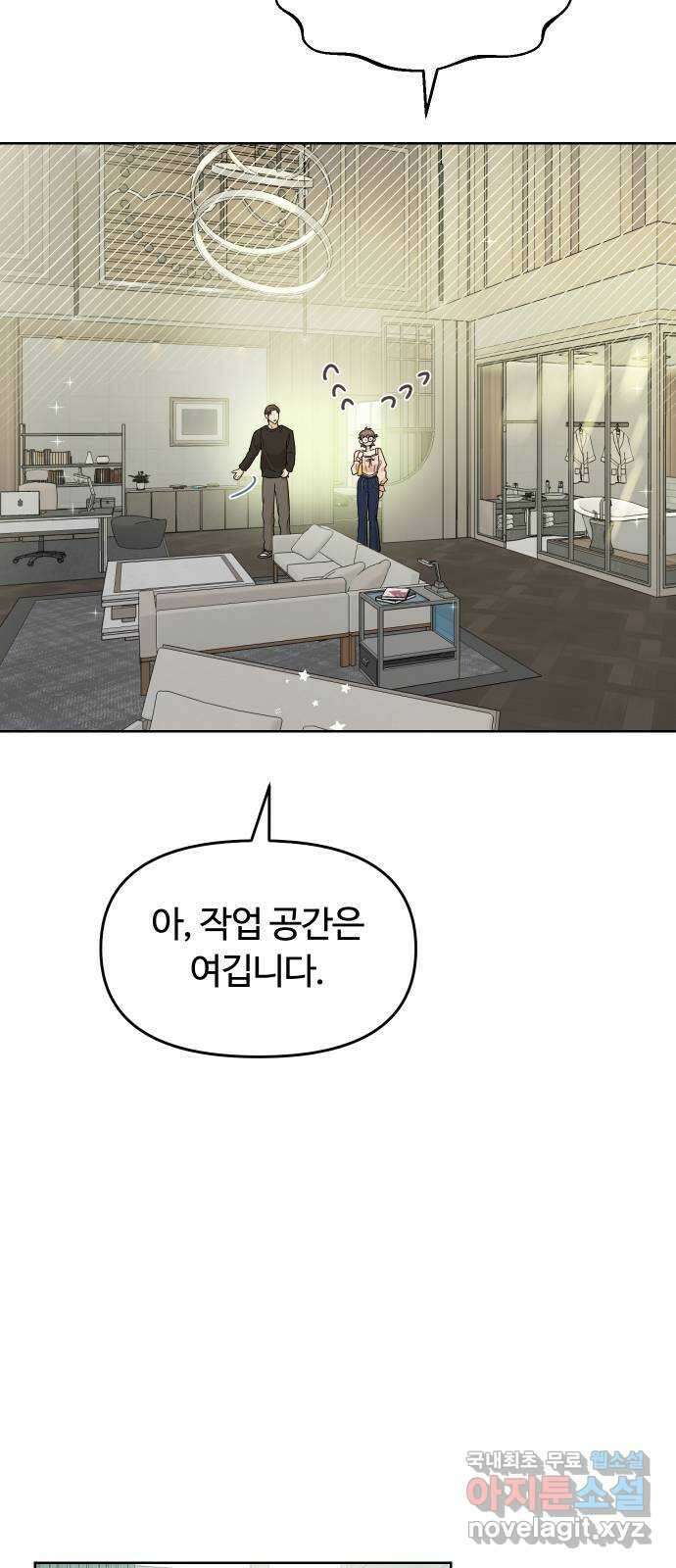 너의 키스씬 57화 - 레드라이트 (1) 16