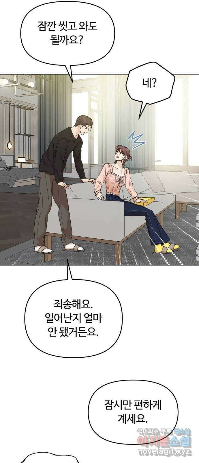 너의 키스씬 57화 - 레드라이트 (1) 19