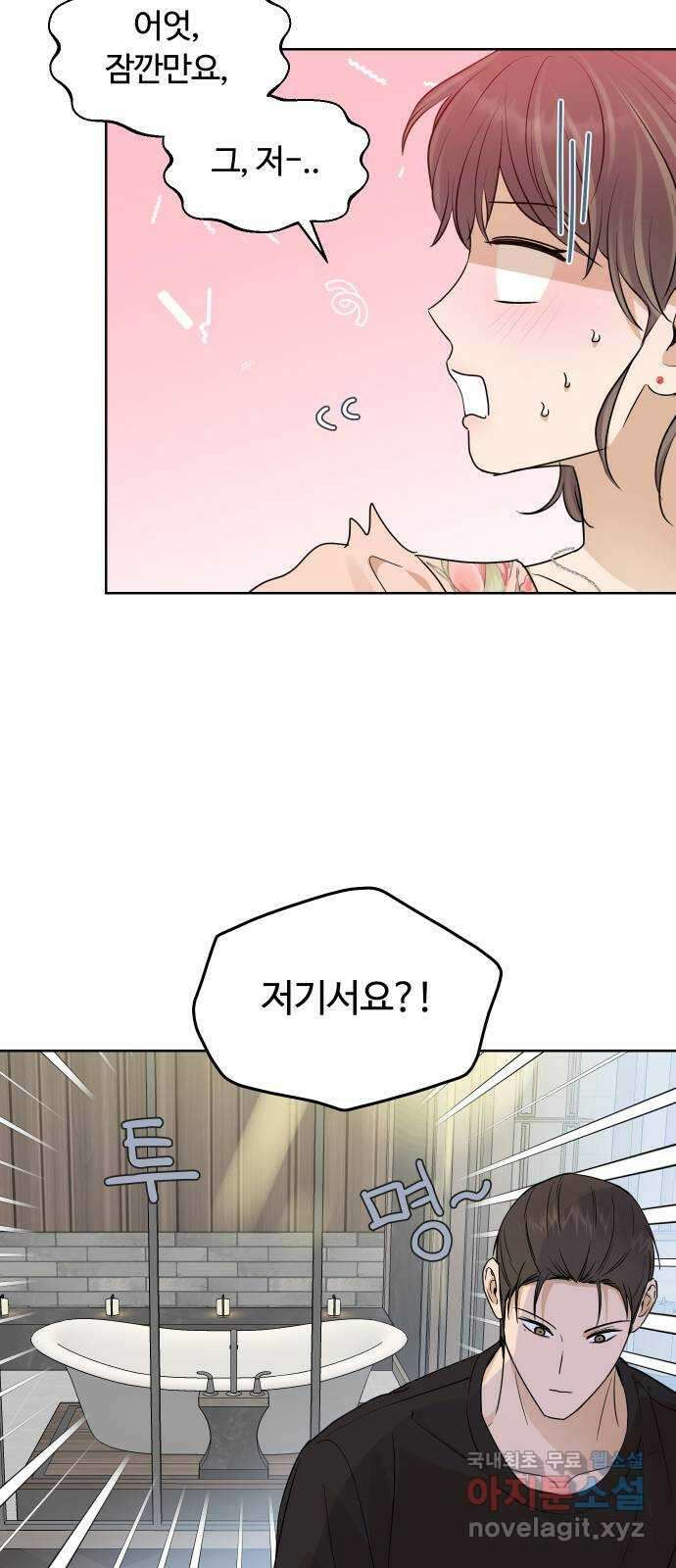 너의 키스씬 57화 - 레드라이트 (1) 20