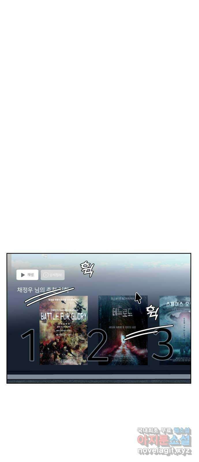 너의 키스씬 57화 - 레드라이트 (1) 29