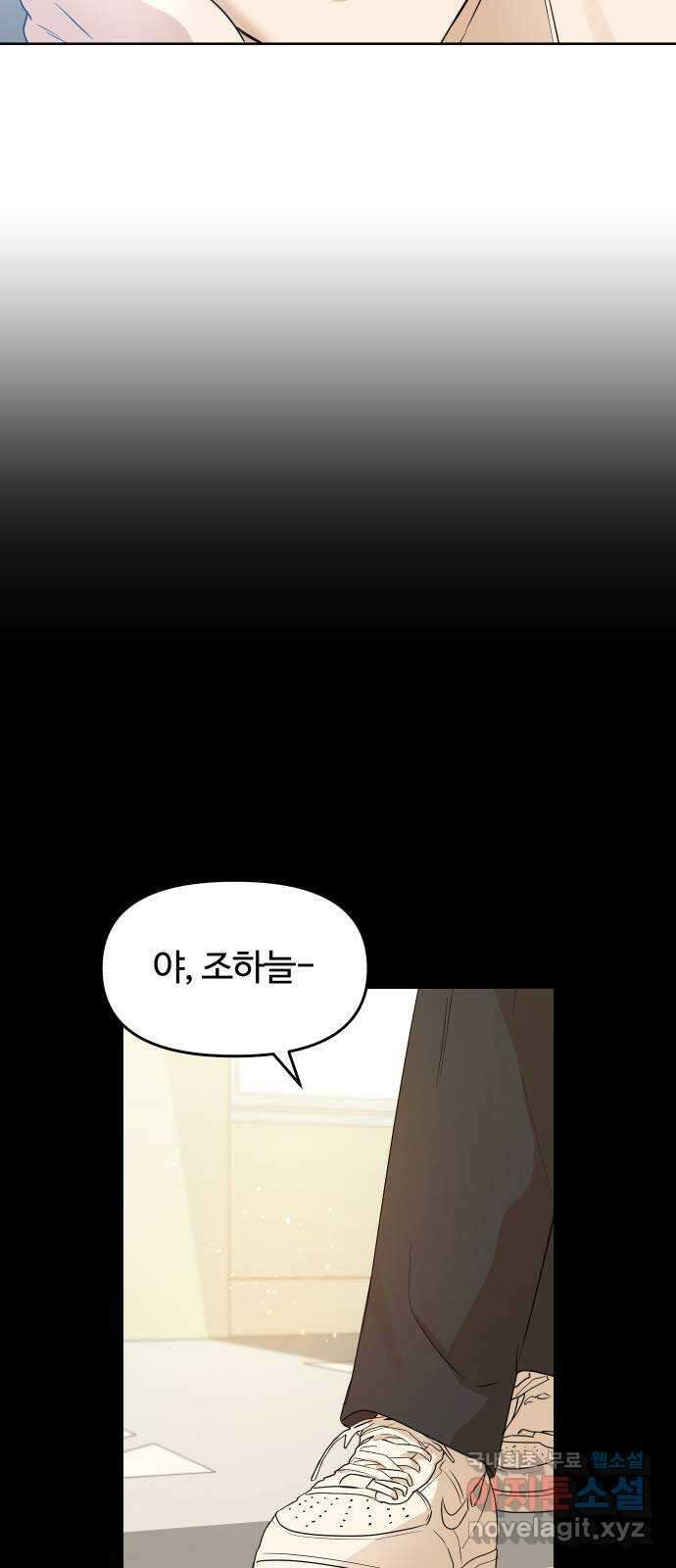 너의 키스씬 57화 - 레드라이트 (1) 32