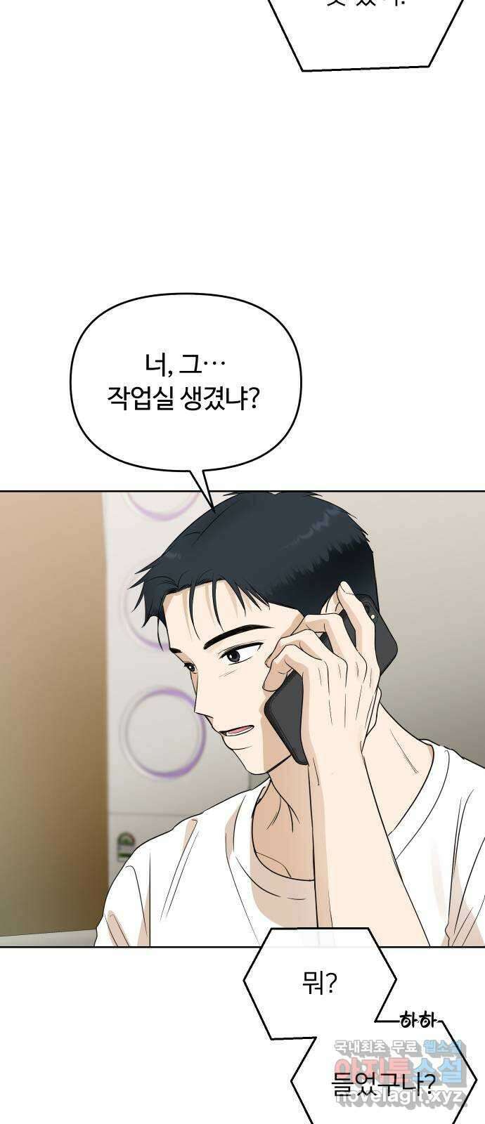 너의 키스씬 57화 - 레드라이트 (1) 37