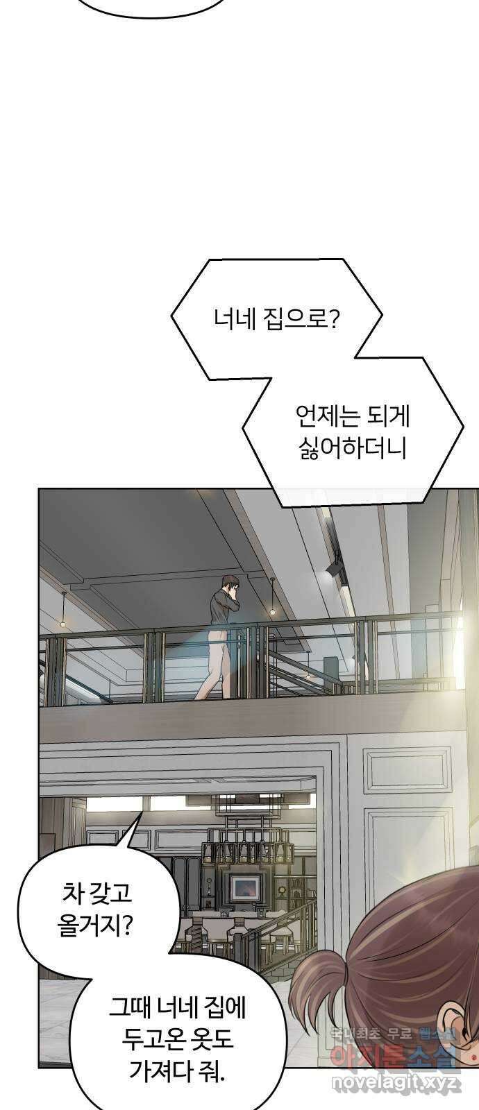 너의 키스씬 57화 - 레드라이트 (1) 40