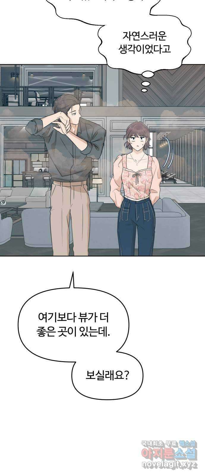 너의 키스씬 57화 - 레드라이트 (1) 48