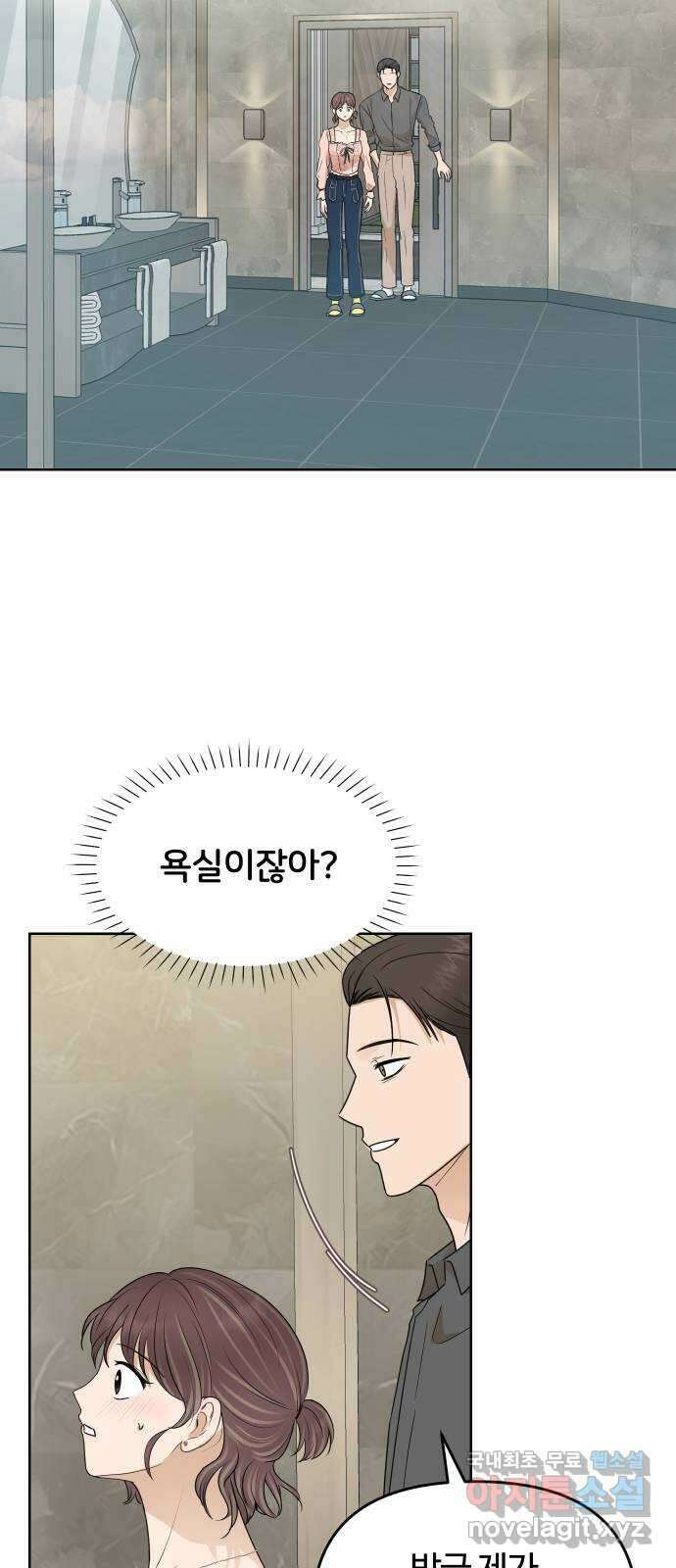 너의 키스씬 57화 - 레드라이트 (1) 52