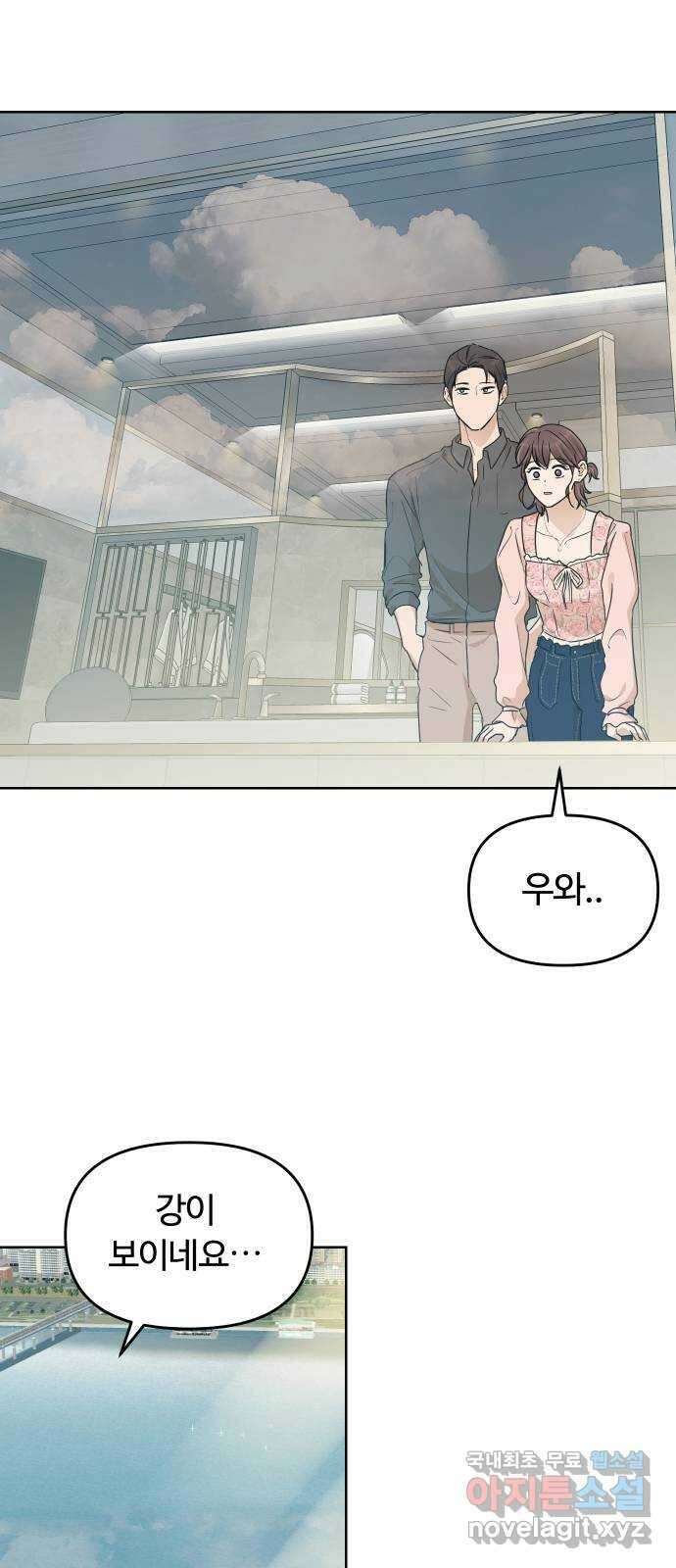 너의 키스씬 57화 - 레드라이트 (1) 54