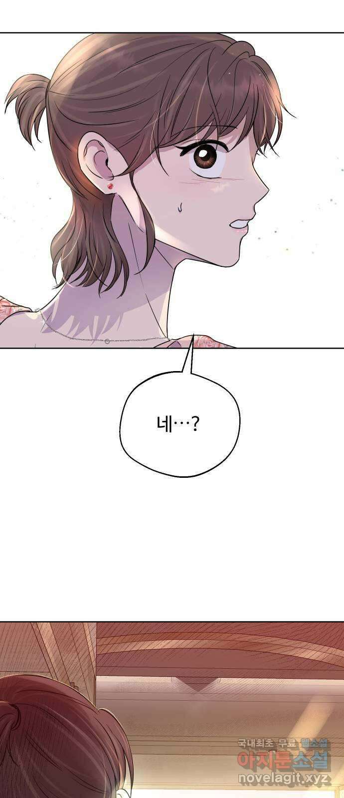 너의 키스씬 57화 - 레드라이트 (1) 62