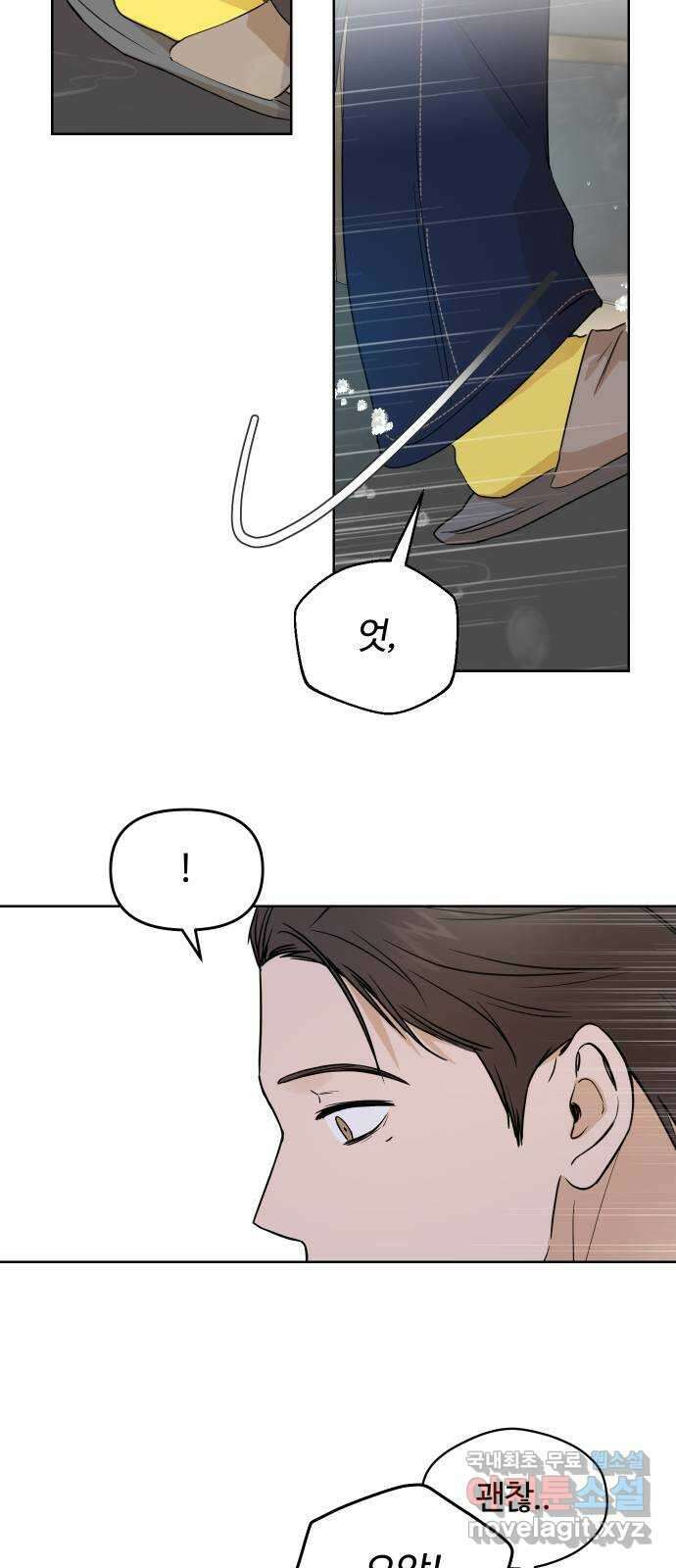 너의 키스씬 57화 - 레드라이트 (1) 64