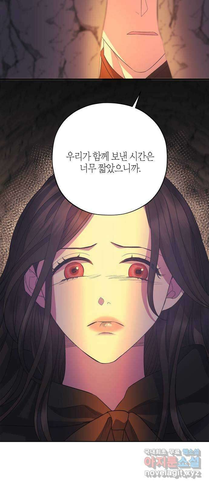 성스러운 그대 이르시길 36화 3