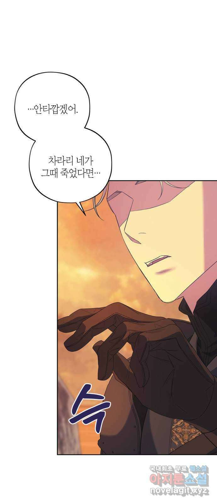 성스러운 그대 이르시길 36화 4