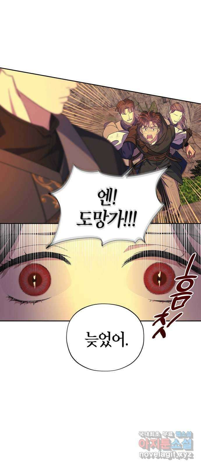 성스러운 그대 이르시길 36화 6