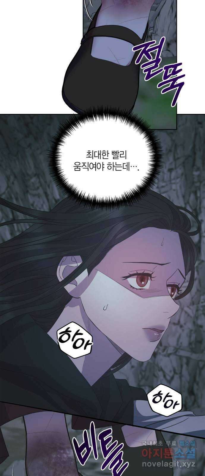성스러운 그대 이르시길 36화 16