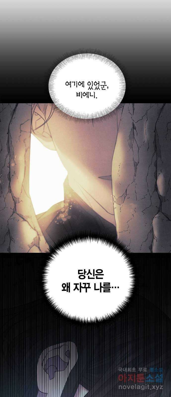 성스러운 그대 이르시길 36화 18