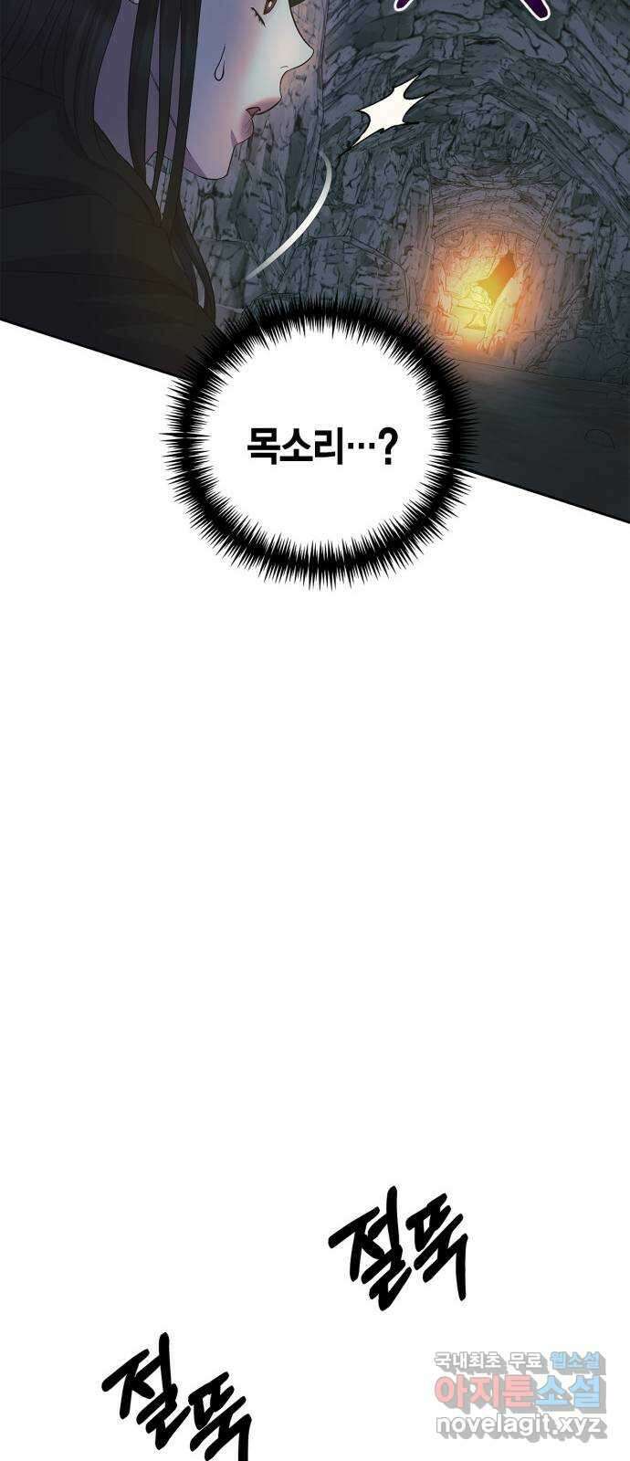성스러운 그대 이르시길 36화 20