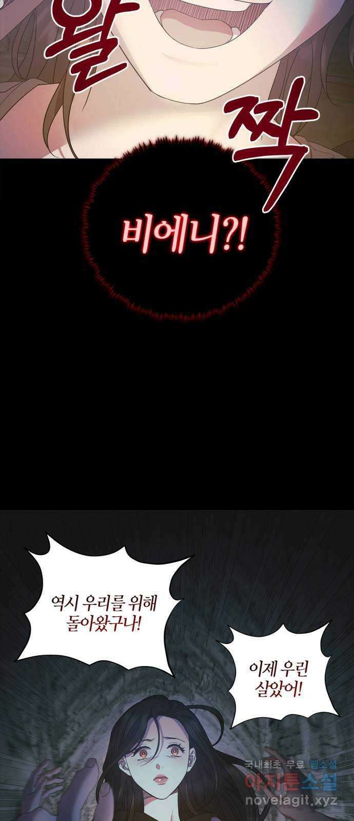 성스러운 그대 이르시길 36화 23