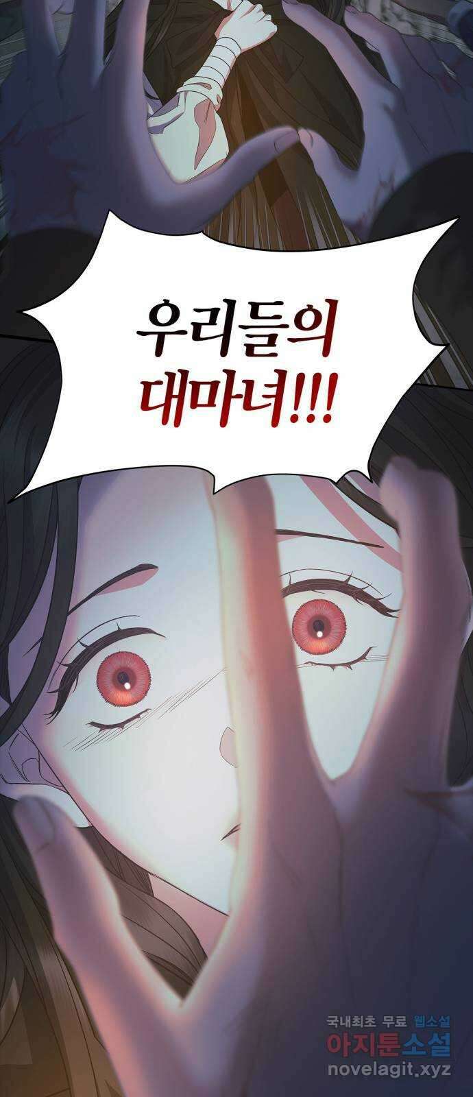 성스러운 그대 이르시길 36화 24
